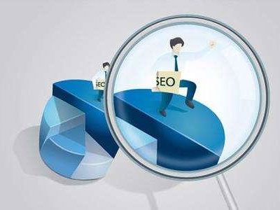 seo基礎知識掌握好，上排名很輕松