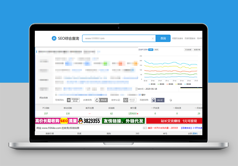 東莞機械加工網站優化案例